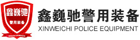 河南恒馳警用裝備有限公司